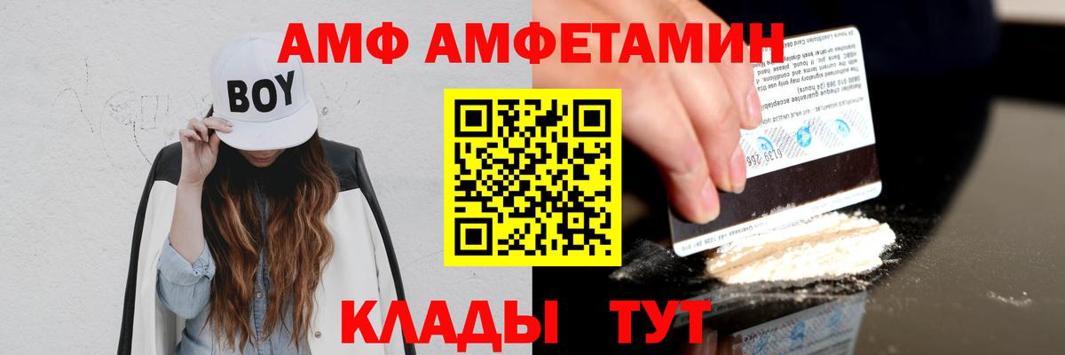 Amphetamine VHQ Гай