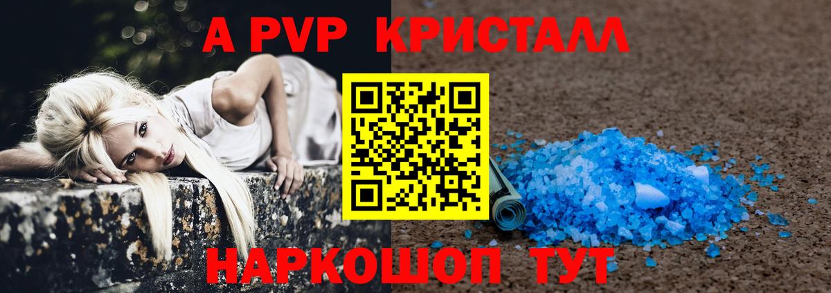 купить наркотики цена  Альфа ПВП СК КРИС  Гай  Alfa_PVP крисы CK  Вход с VPN  Альфа ПВП мука 