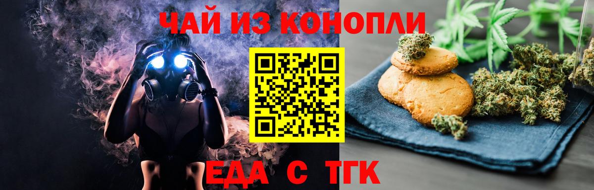 Гай  Печенье с ТГК марихуана  Вход с VPN 