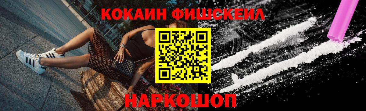 Гай  COCAIN 97%  COCAIN  Вход с VPN  COCAIN Fish Scale 