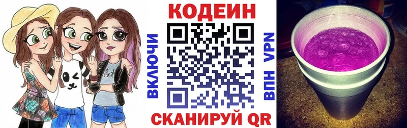 KRAKEN ссылка  Гай  Codein Purple Drank  где купить наркотик 