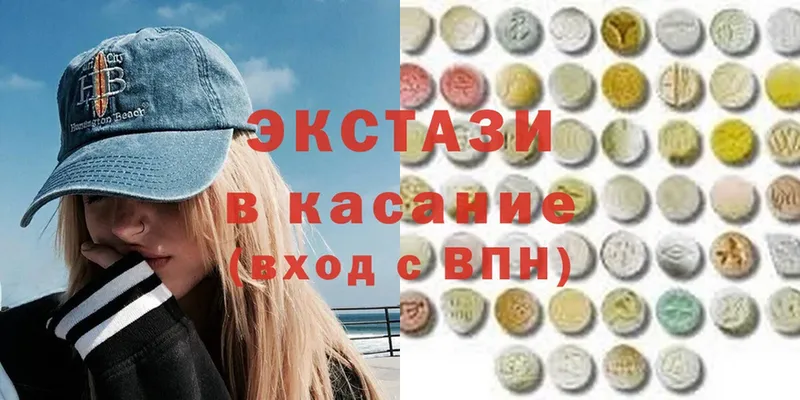 Экстази 280 MDMA  Гай 