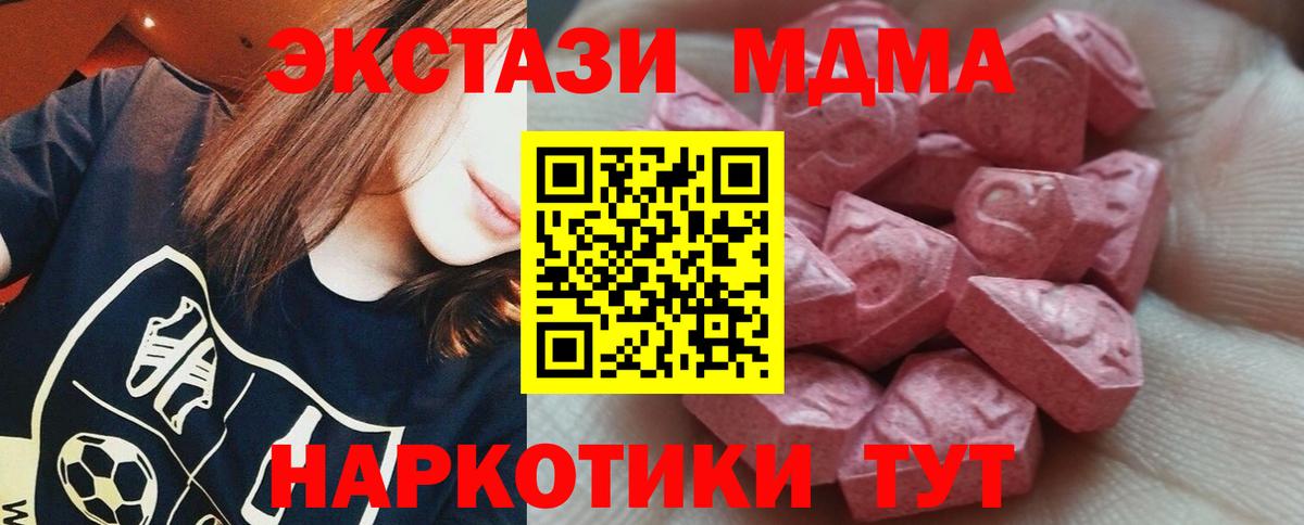 Экстази TESLA  Вход с VPN  Гай  Экстази  Экстази ешки 