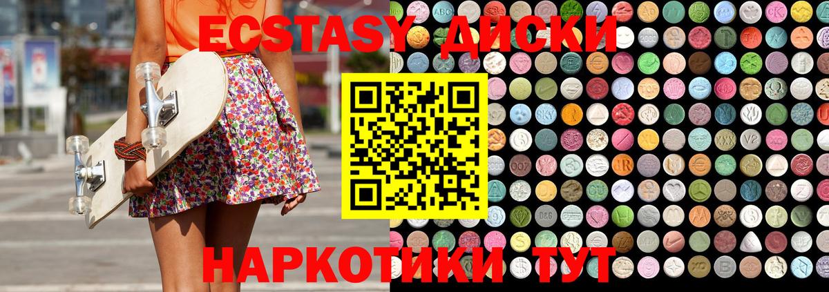 Экстази Philipp Plein  ЭКСТАЗИ 300 mg  ЭКСТАЗИ  Гай 