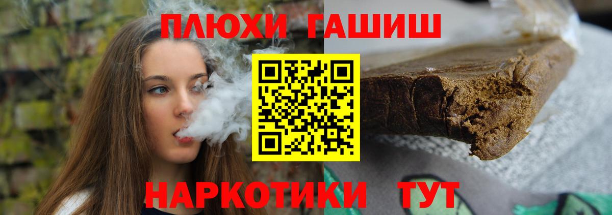 ГАШИШ  Гай  Гашиш хэш  ГАШИШ VHQ 