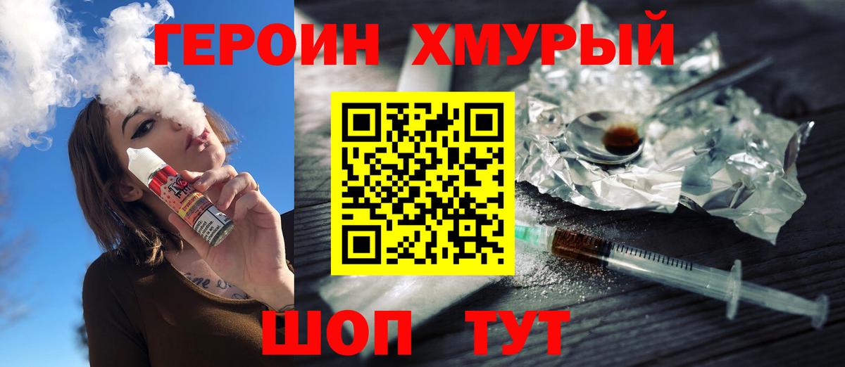 ГЕРОИН гречка Гай