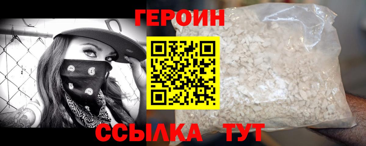 Гай  Героин Heroin  Вход с VPN 