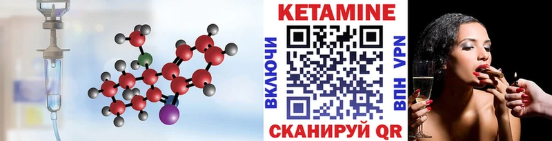 Кетамин ketamine  блэк спрут как войти  Гай 