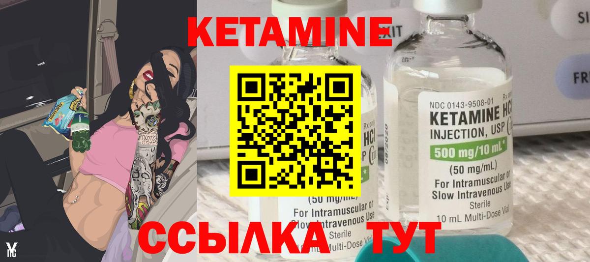 КЕТАМИН ketamine  Вход с VPN  Гай 