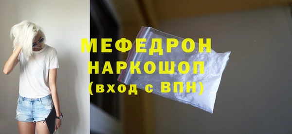 МДМА Бронницы