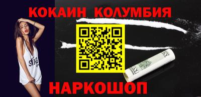 COCAINE Бийск