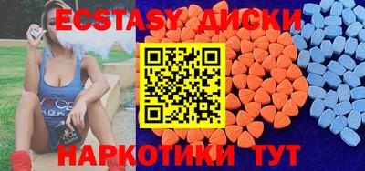 ECSTASY Будённовск