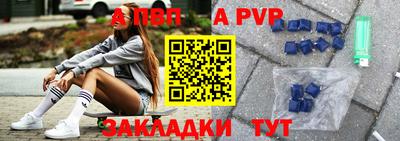 таблы Беслан