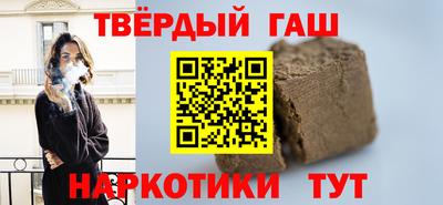 синтетический гашиш Берёзовский