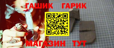 синтетический гашиш Берёзовский