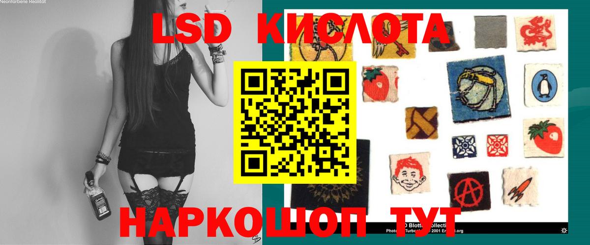 LSD-25 экстази  Лсд 25 экстази кислота  blacksprut ONION  Лсд 25 экстази кислота  Гай 