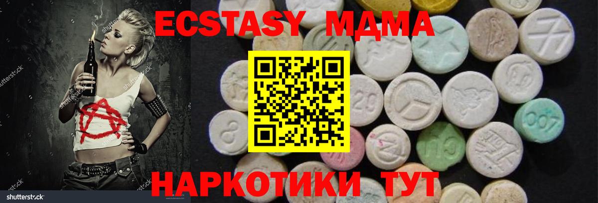 MDMA молли Гай