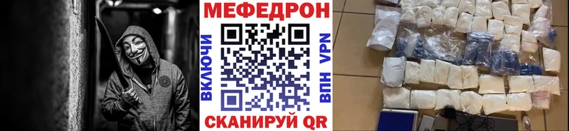 МЕФ мука Гай