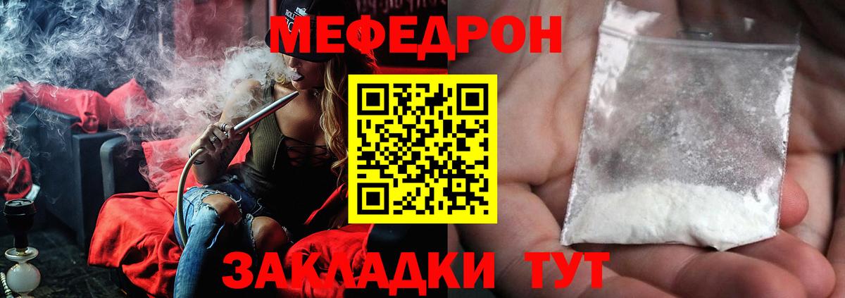 Мефедрон  Гай  Мефедрон  МЕФ мяу мяу  Меф мяу мяу 