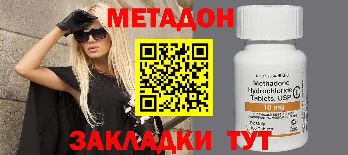 МЕТАДОН белоснежный  Вход с VPN  Гай 