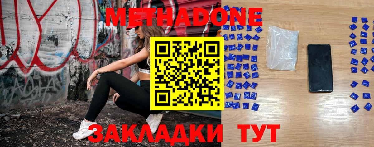 МЕТАДОН methadone Гай