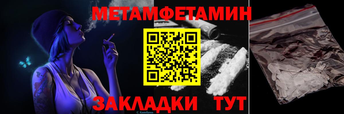 Гай  Метамфетамин мет  Вход с VPN 