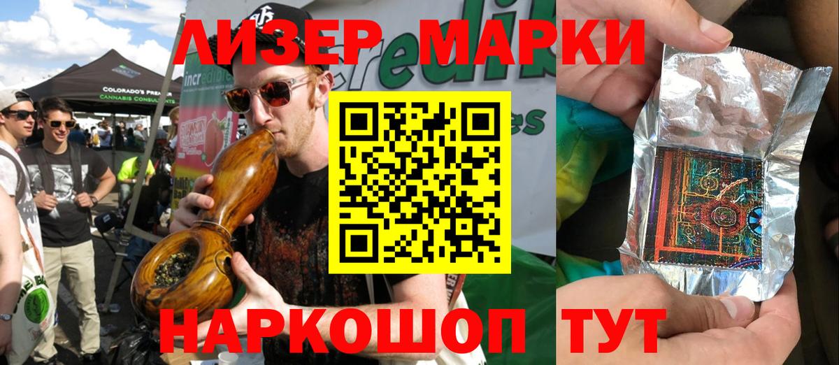 Марки NBOMe 1500мкг  Марки NBOMe 1500мкг  Марки N-bome  Гай 