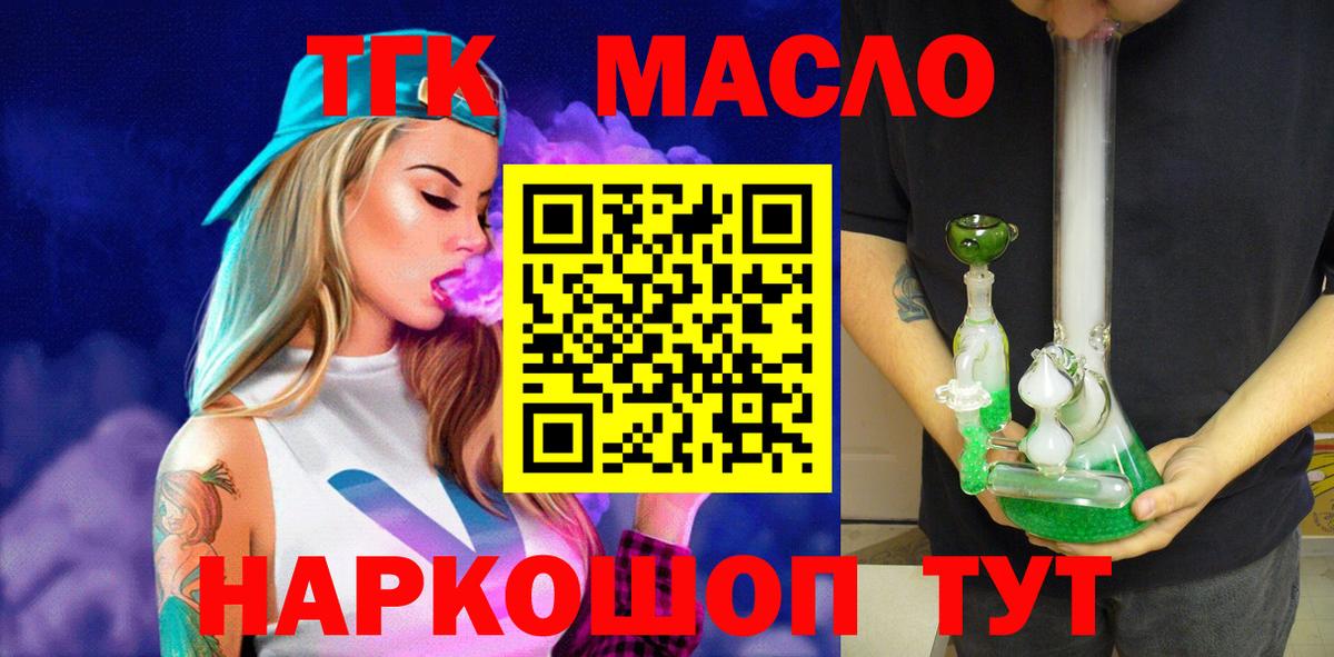 ТГК концентрат Гай